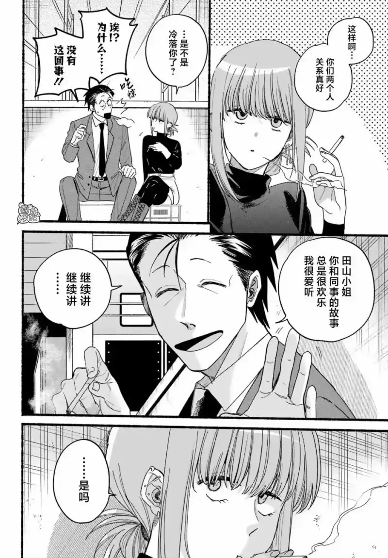 第35话-在超市后门吸烟的二人_h-地主（第5张）
