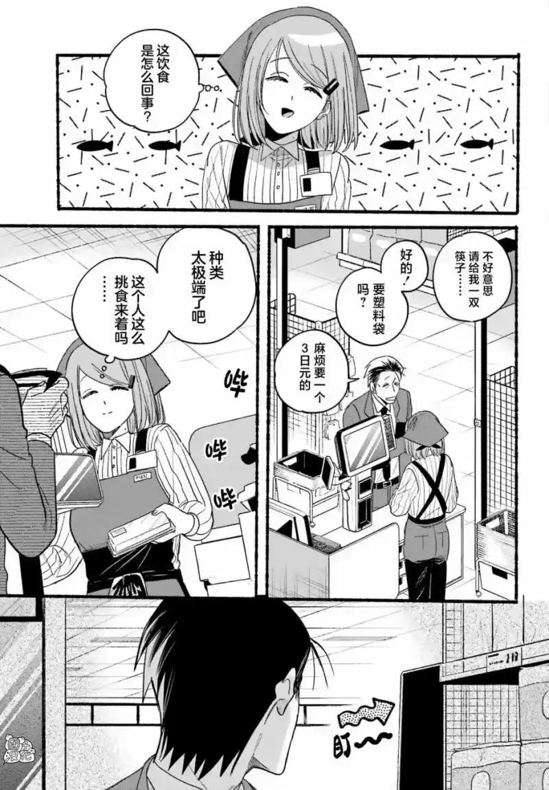 第35话-在超市后门吸烟的二人_h-地主（第8张）