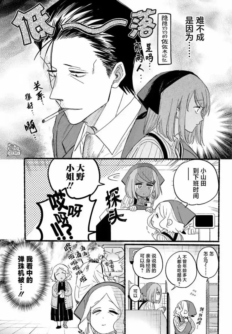 第35话-在超市后门吸烟的二人_h-地主（第10张）