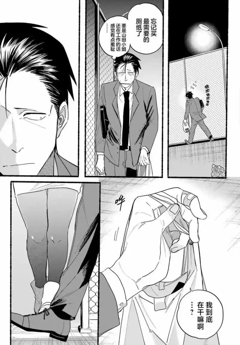 第35话-在超市后门吸烟的二人_h-地主（第12张）
