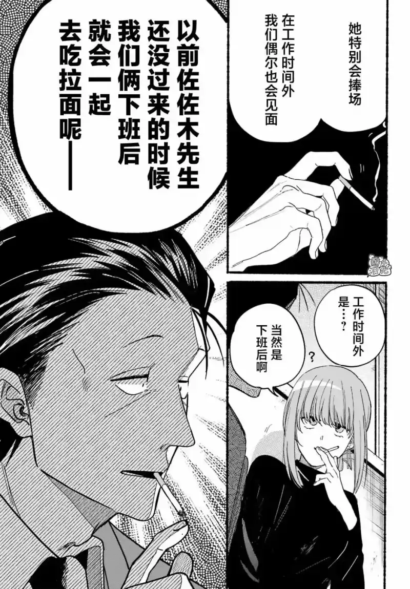 第35话-在超市后门吸烟的二人_h-地主（第4张）