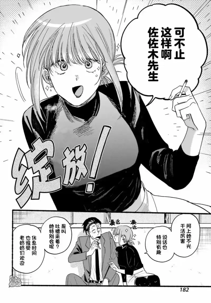 第35话-在超市后门吸烟的二人_h-地主（第3张）