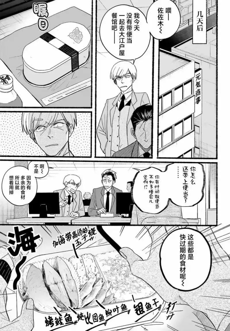 第35话-在超市后门吸烟的二人_h-地主（第6张）