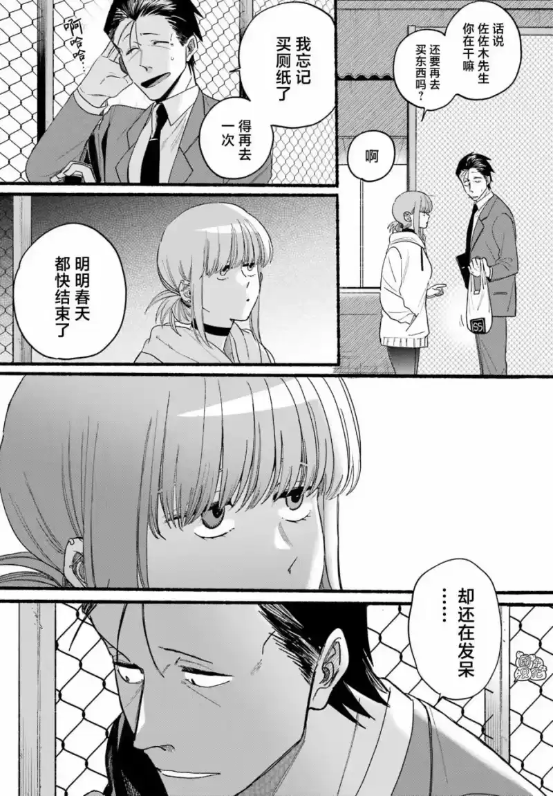 第35话-在超市后门吸烟的二人_h-地主（第14张）