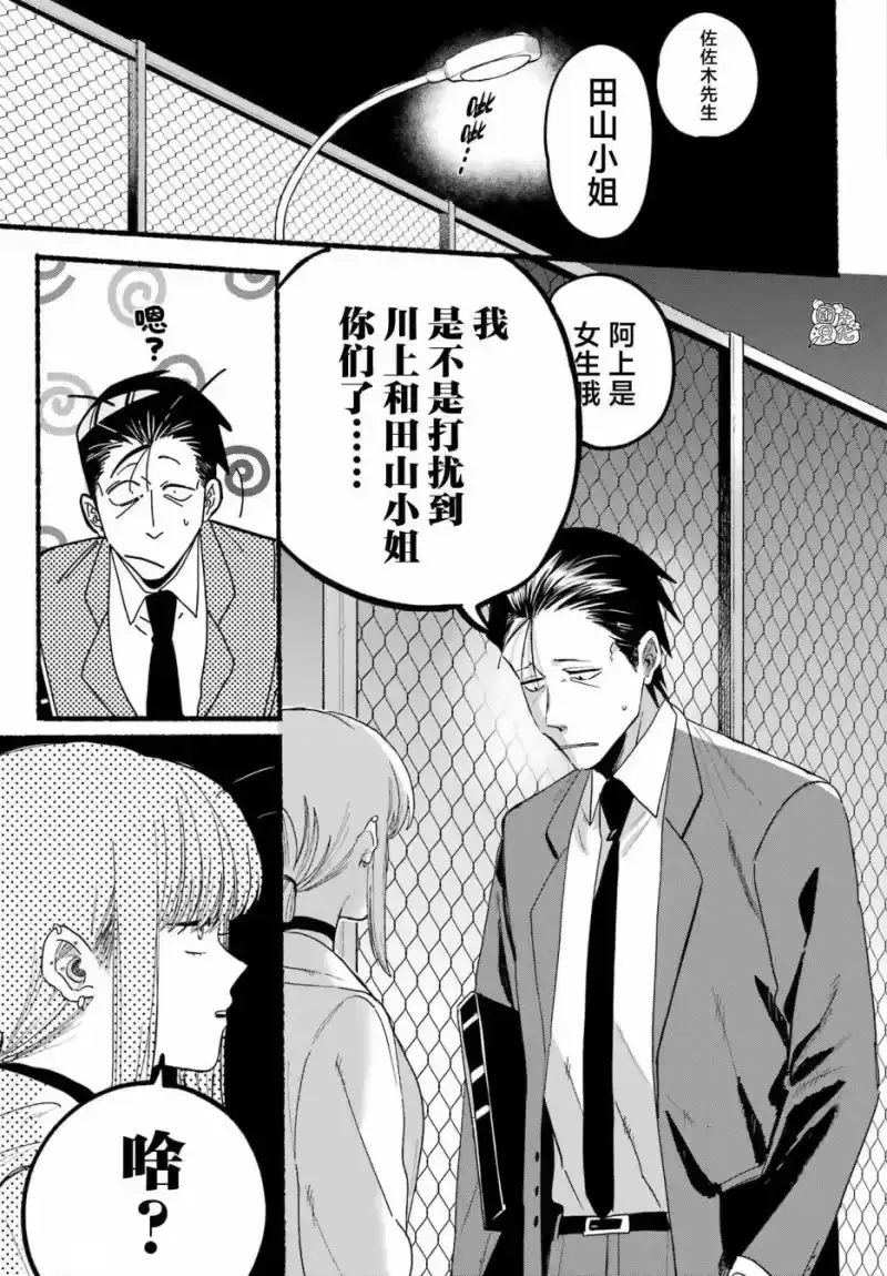 第35话-在超市后门吸烟的二人_h-地主（第16张）