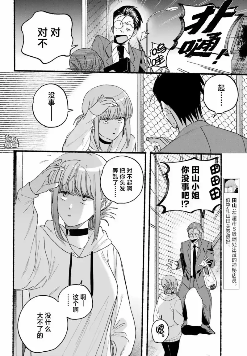 第35话-在超市后门吸烟的二人_h-地主（第13张）