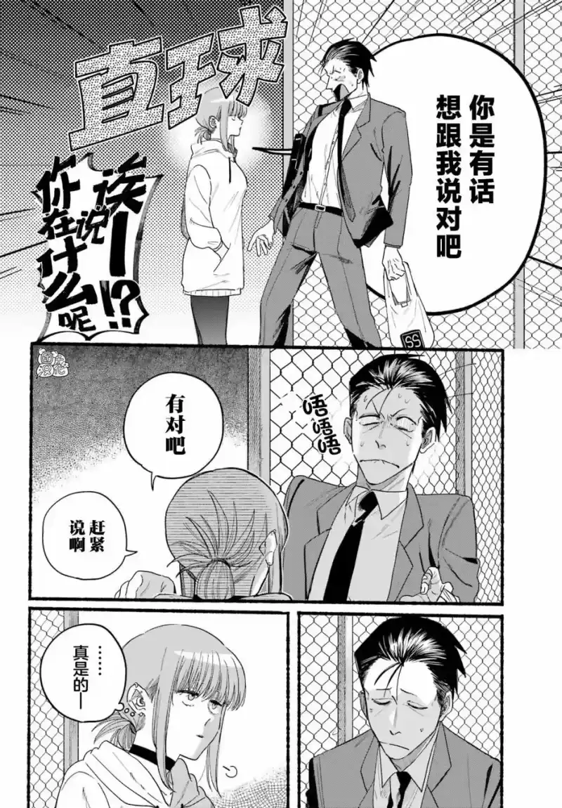 第35话-在超市后门吸烟的二人_h-地主（第15张）