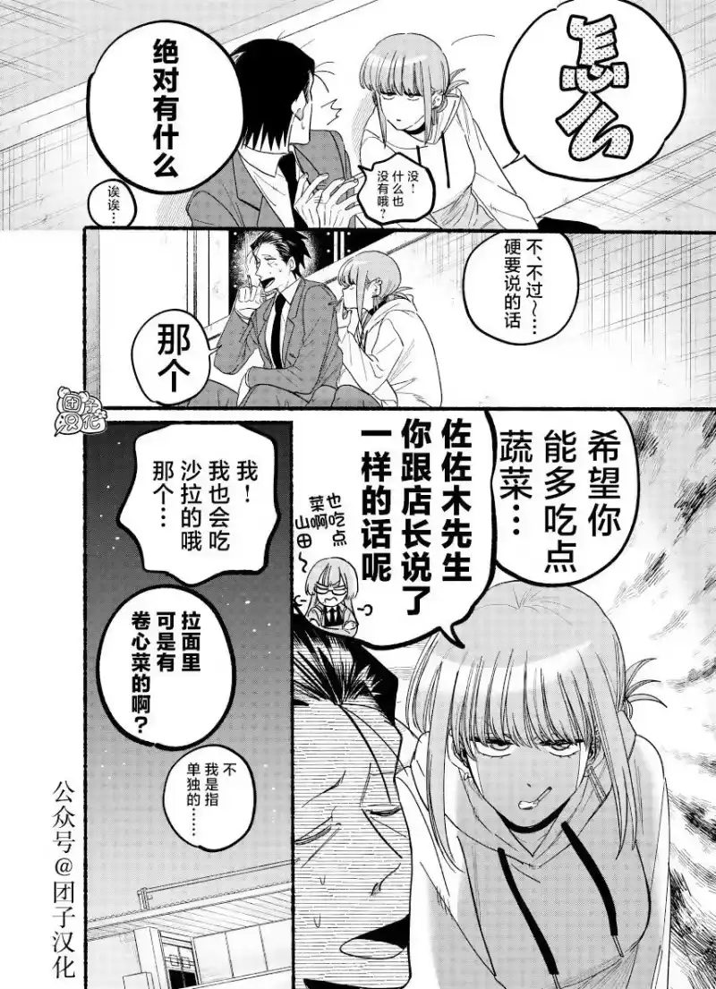 第35.1话-在超市后门吸烟的二人_h-地主（第3张）
