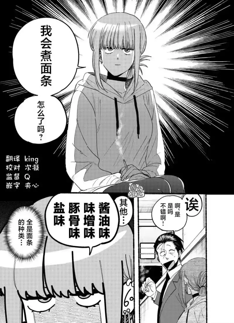 第35.1话-在超市后门吸烟的二人_h-地主（第2张）