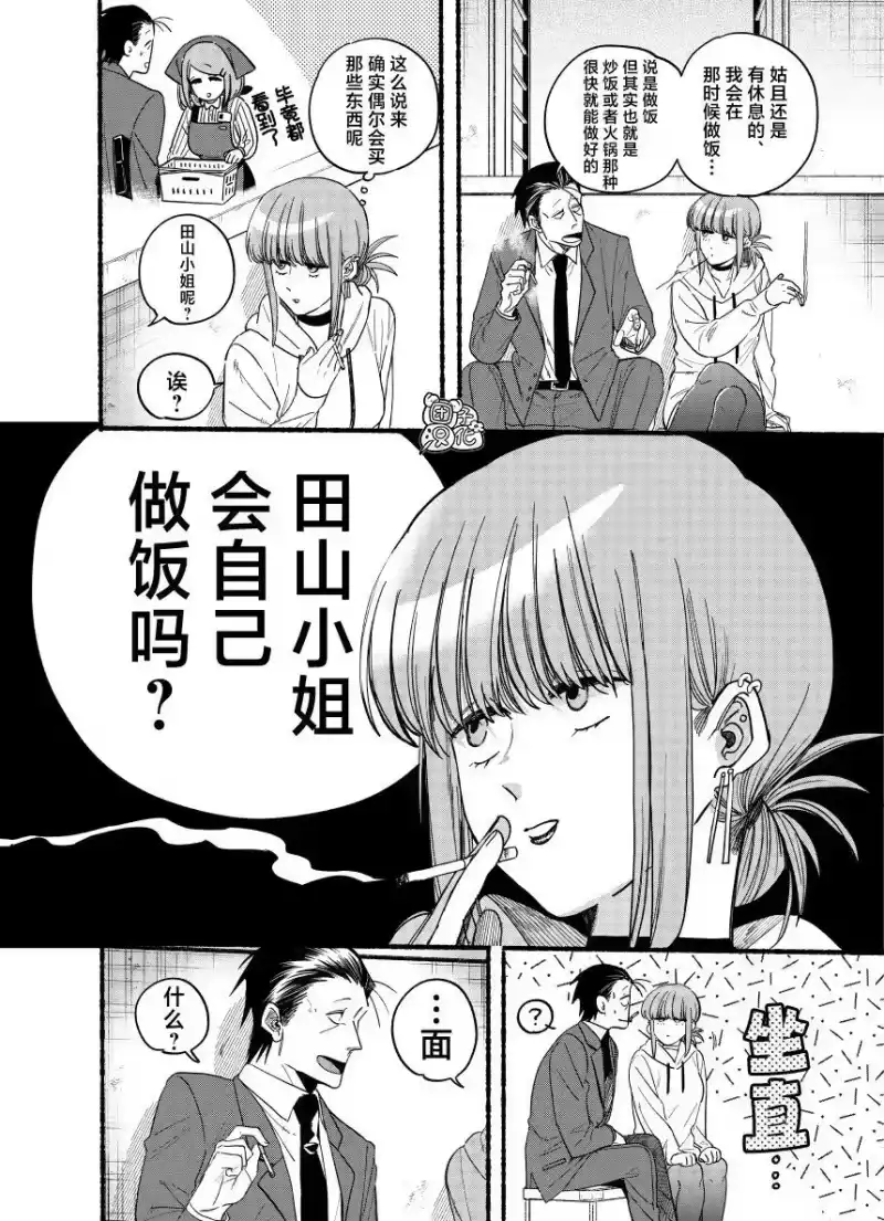 第35.1话-在超市后门吸烟的二人_h-地主（第1张）
