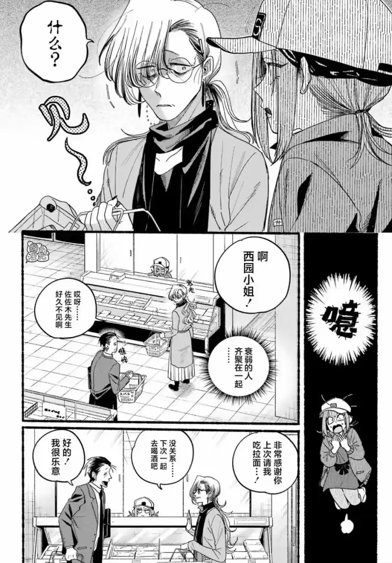 第36话-在超市后门吸烟的二人_h-地主（第9张）