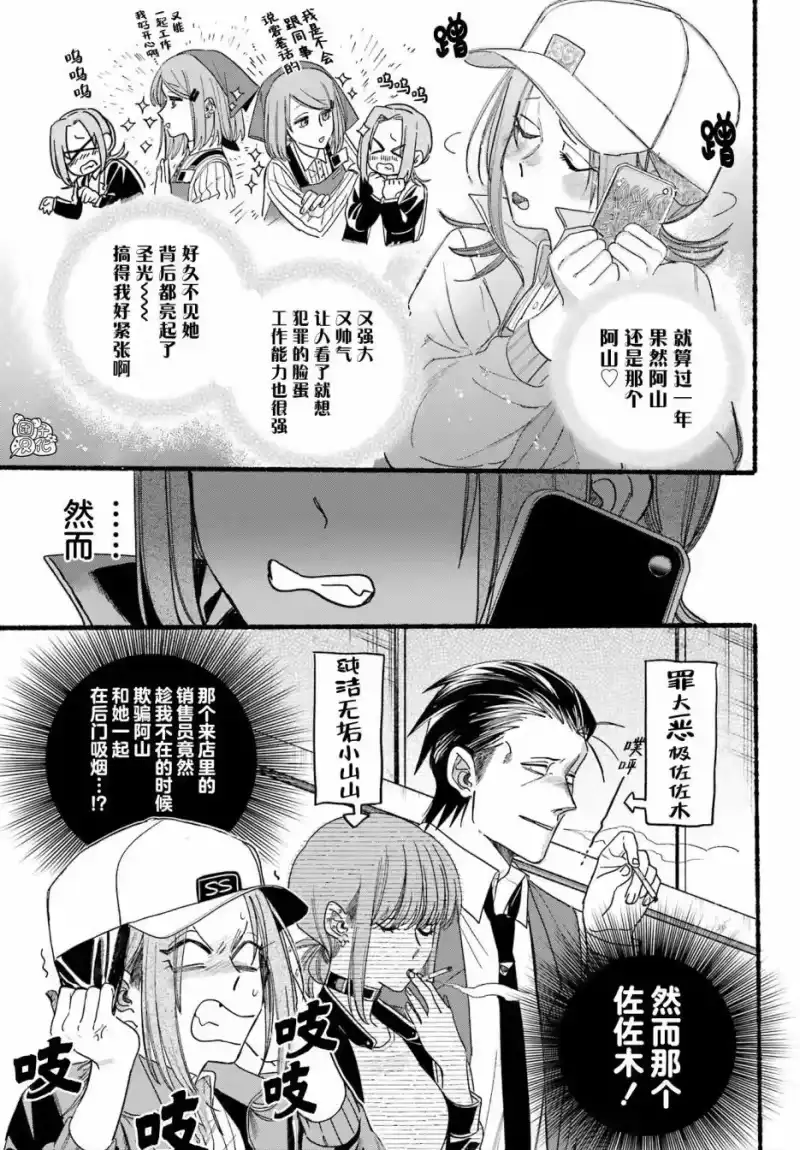 第36话-在超市后门吸烟的二人_h-地主（第6张）
