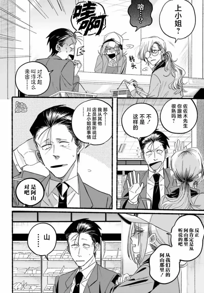 第36话-在超市后门吸烟的二人_h-地主（第15张）