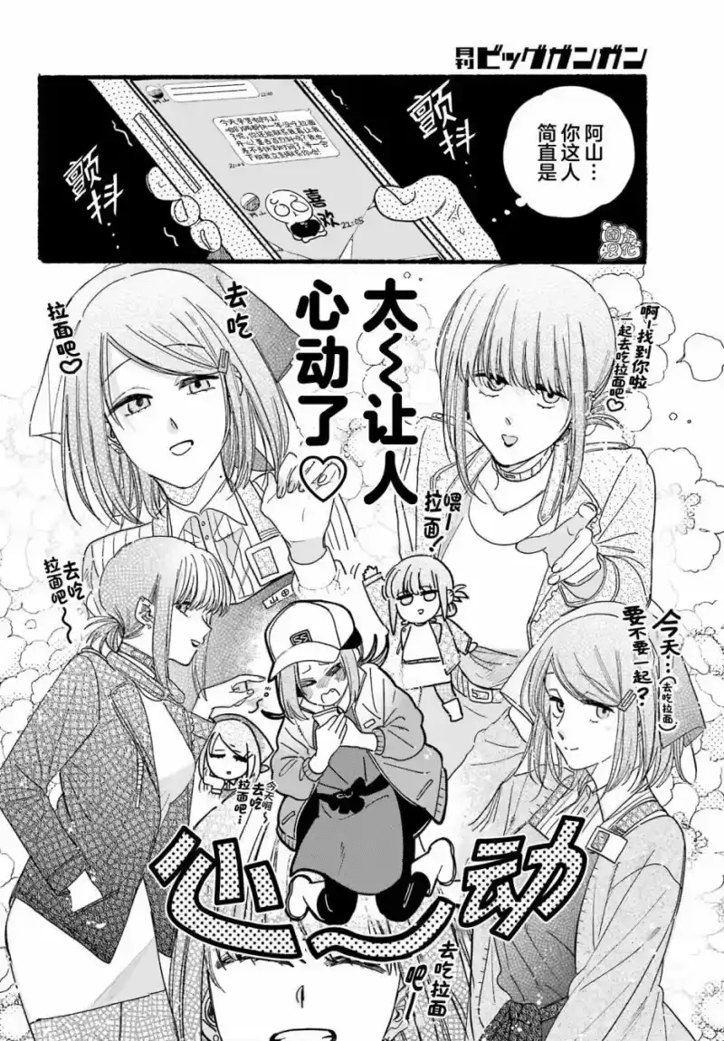 第36话-在超市后门吸烟的二人_h-地主（第5张）