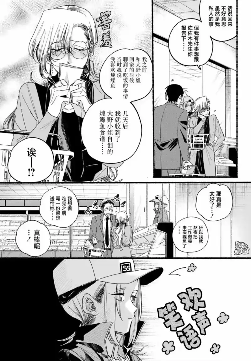 第36话-在超市后门吸烟的二人_h-地主（第10张）