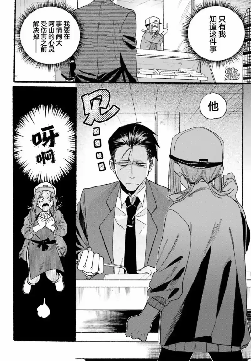 第36话-在超市后门吸烟的二人_h-地主（第7张）