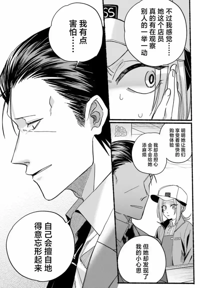 第36话-在超市后门吸烟的二人_h-地主（第12张）