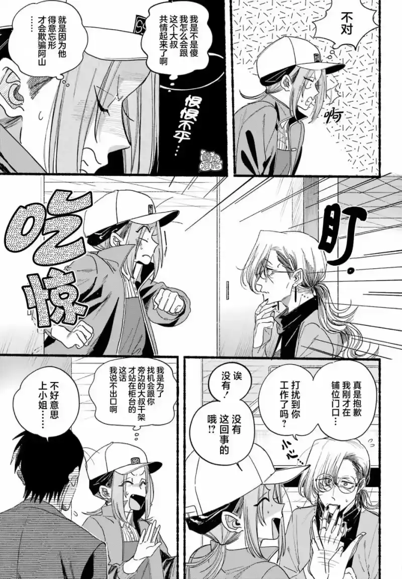 第36话-在超市后门吸烟的二人_h-地主（第14张）
