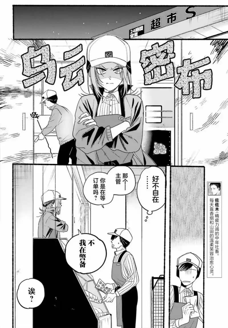 第36话-在超市后门吸烟的二人_h-地主（第3张）