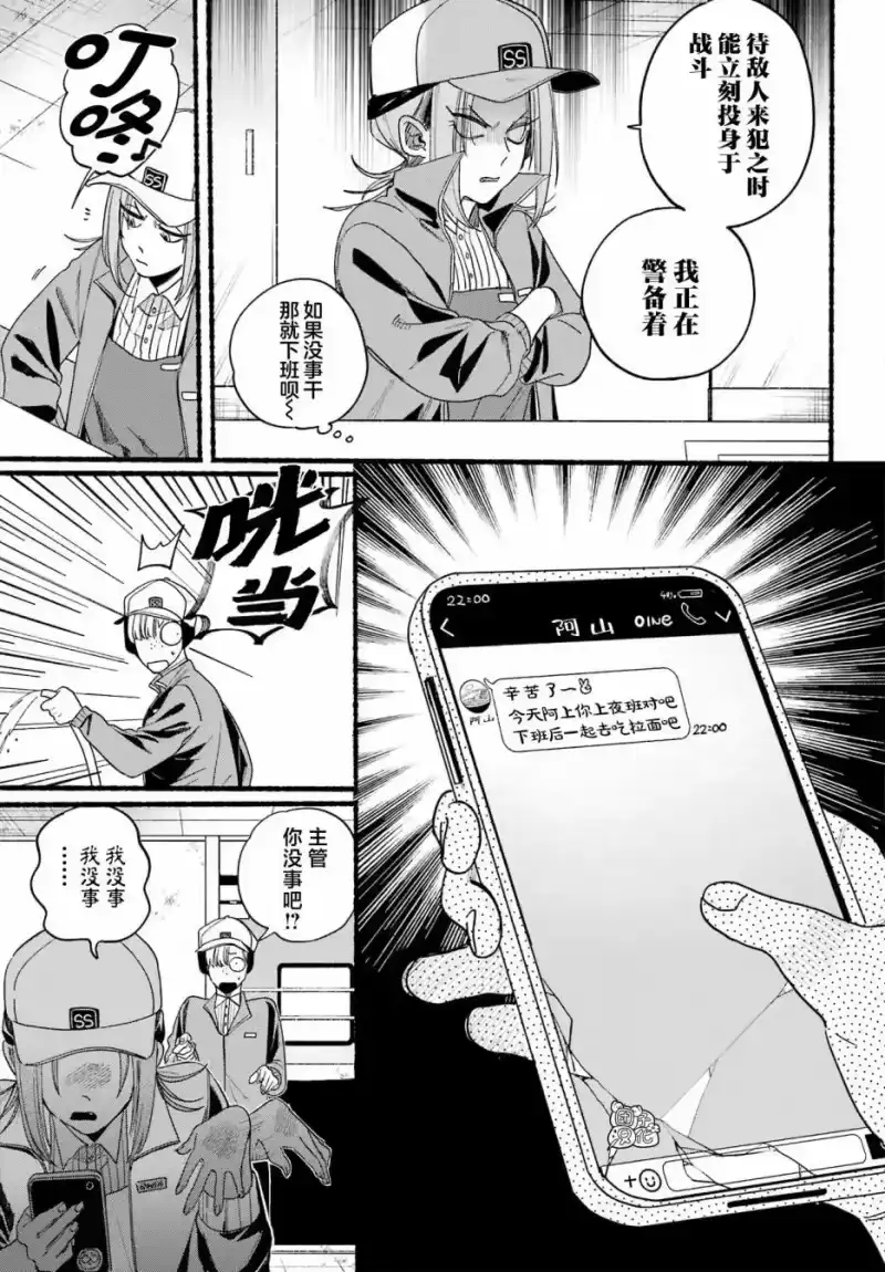 第36话-在超市后门吸烟的二人_h-地主（第4张）
