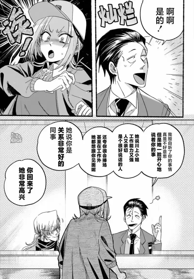 第36话-在超市后门吸烟的二人_h-地主（第16张）