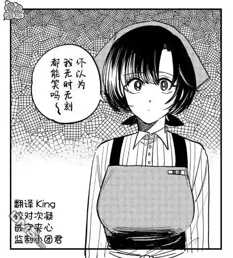 第36.1话-在超市后门吸烟的二人_h-地主（第9张）