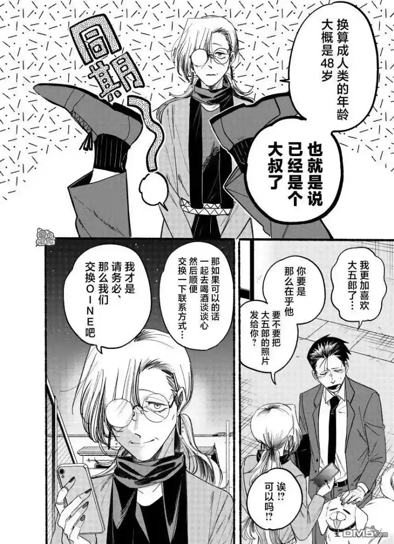 第36.1话-在超市后门吸烟的二人_h-地主（第1张）