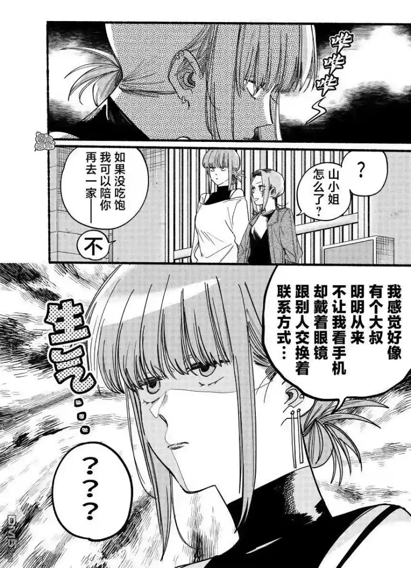 第36.1话-在超市后门吸烟的二人_h-地主（第3张）
