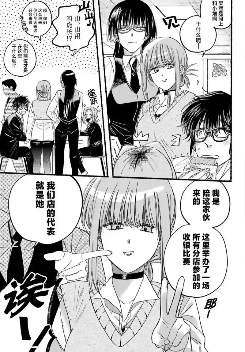 第37话-在超市后门吸烟的二人_h-地主（第2张）
