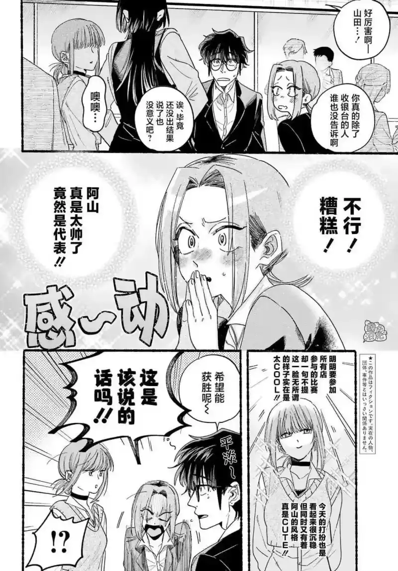第37话-在超市后门吸烟的二人_h-地主（第3张）