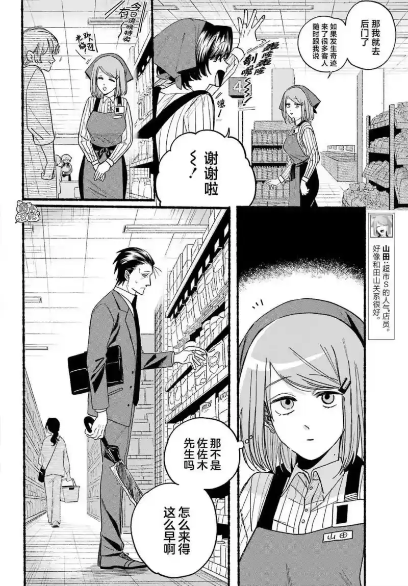第37话-在超市后门吸烟的二人_h-地主（第7张）