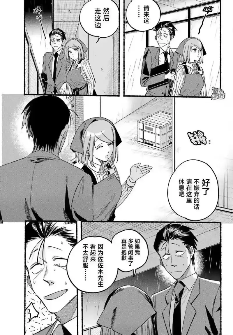 第37话-在超市后门吸烟的二人_h-地主（第10张）