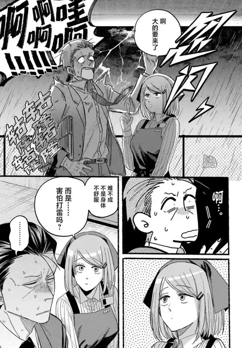 第37话-在超市后门吸烟的二人_h-地主（第12张）