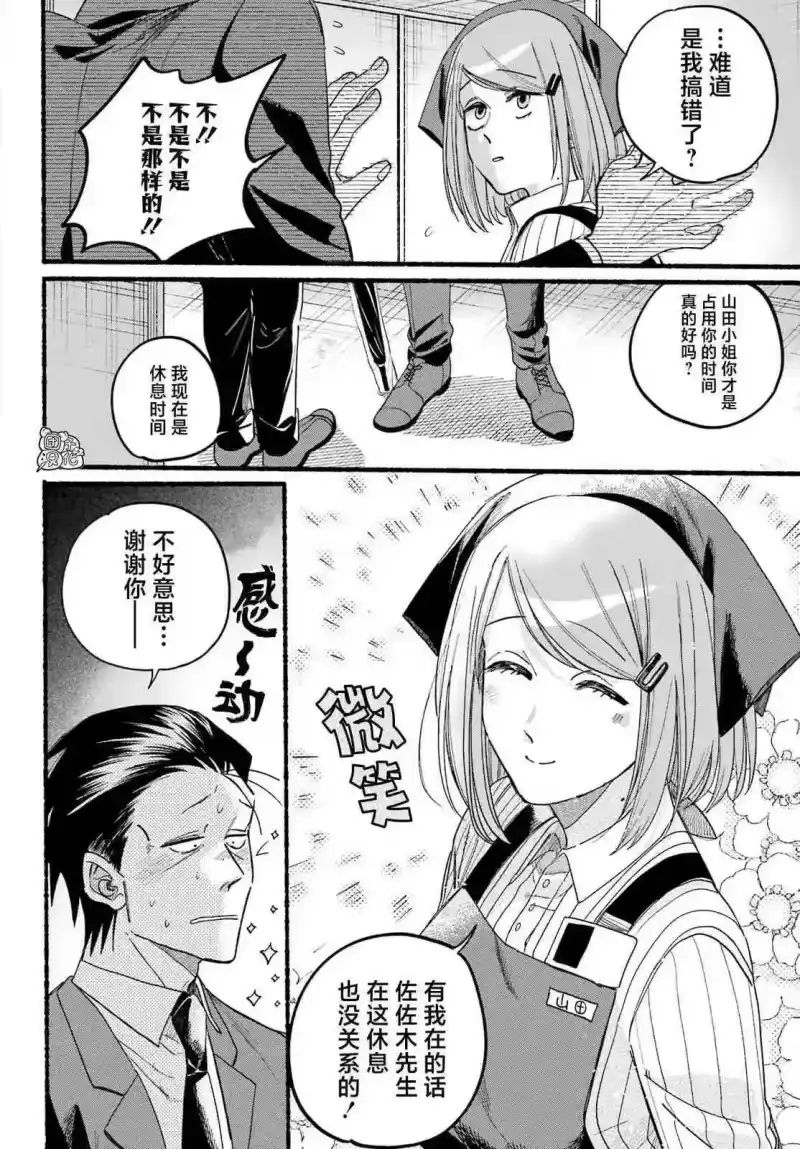 第37话-在超市后门吸烟的二人_h-地主（第11张）