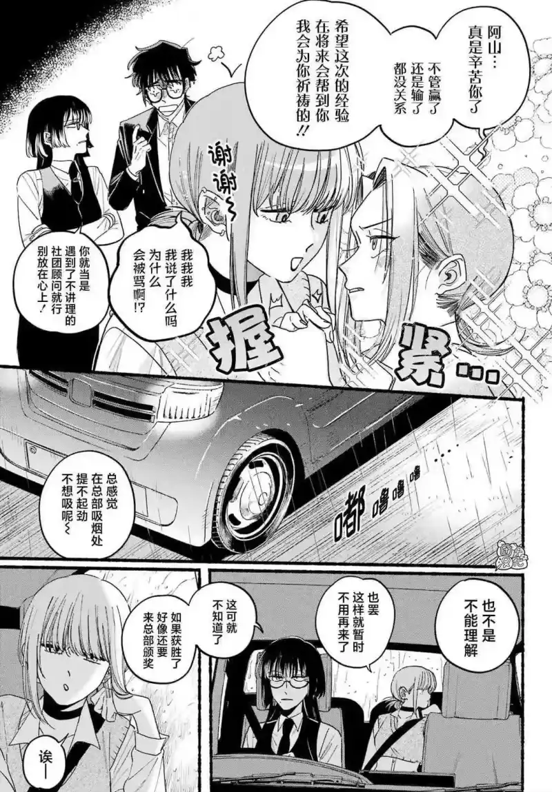 第37话-在超市后门吸烟的二人_h-地主（第4张）