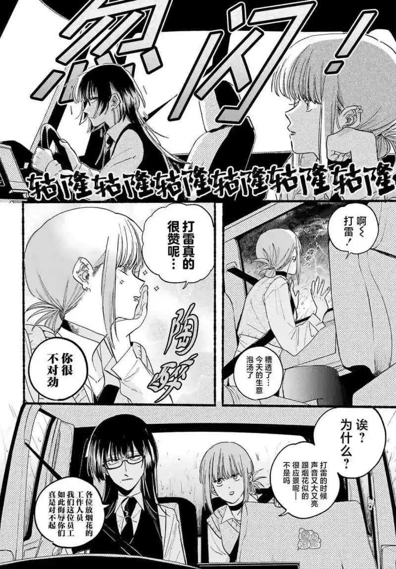 第37话-在超市后门吸烟的二人_h-地主（第5张）