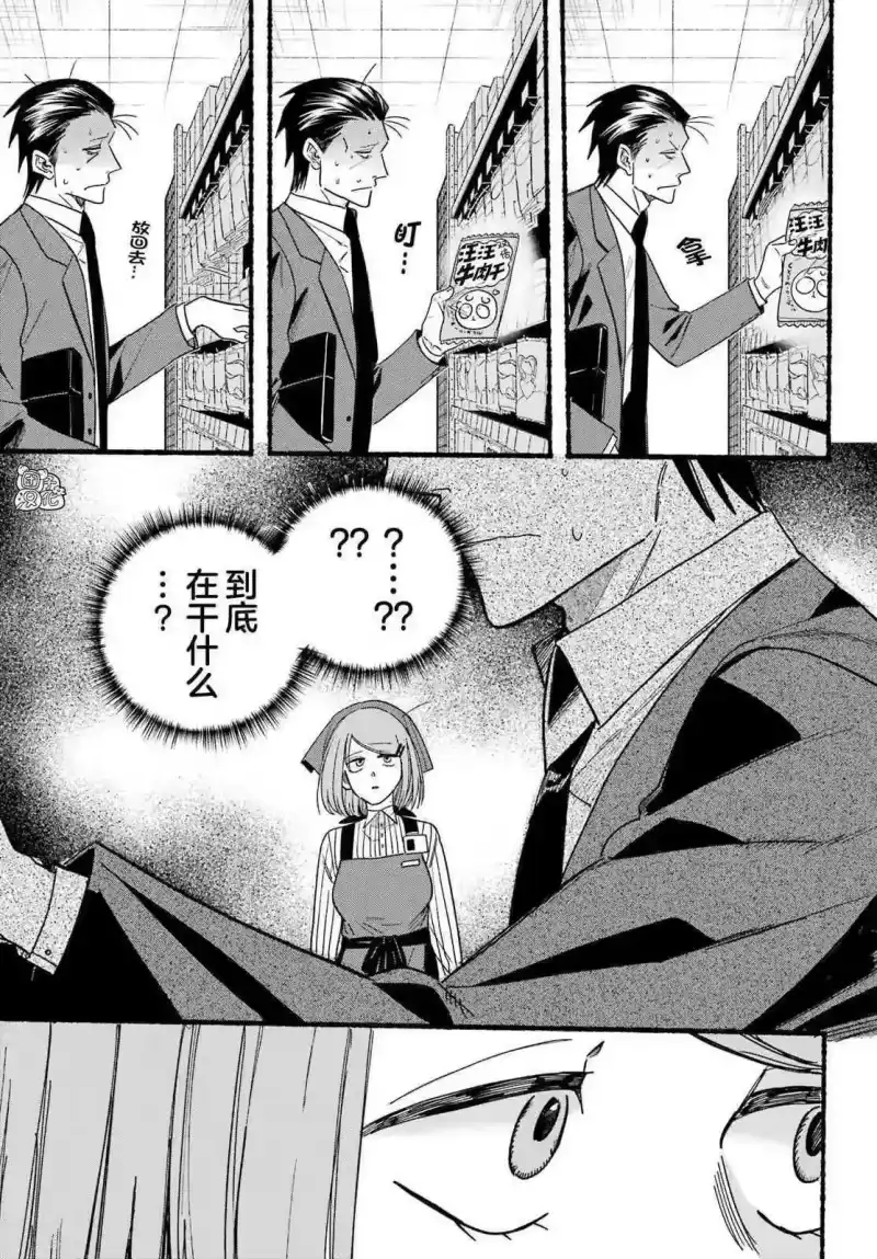 第37话-在超市后门吸烟的二人_h-地主（第8张）