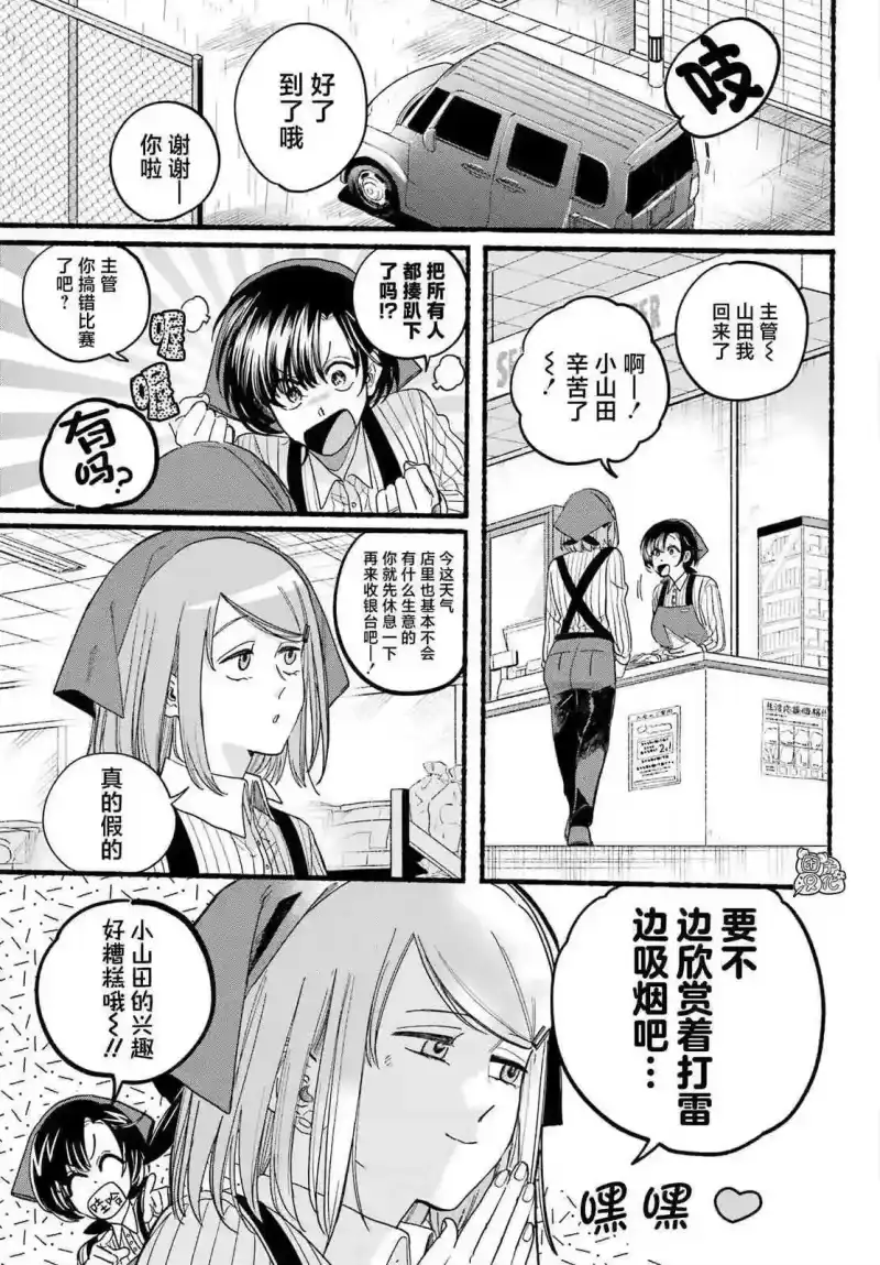 第37话-在超市后门吸烟的二人_h-地主（第6张）