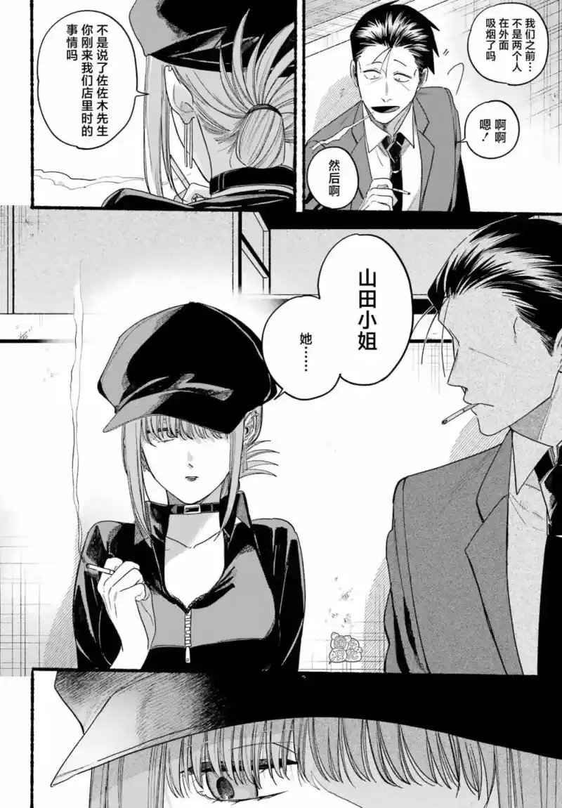 第38话-在超市后门吸烟的二人_h-地主（第9张）