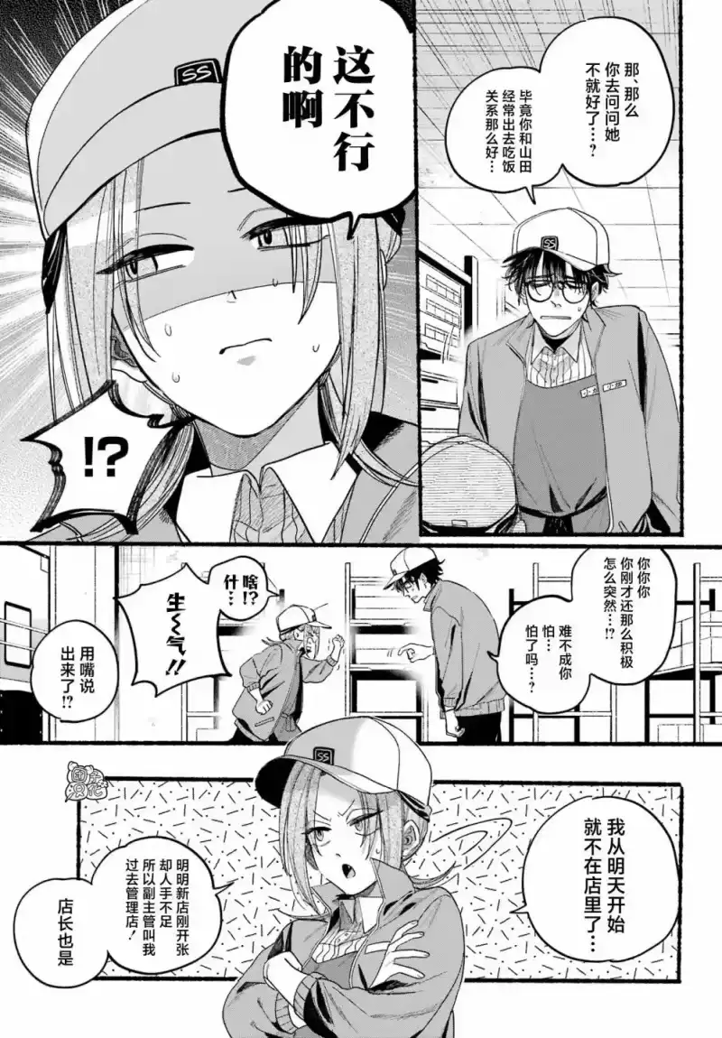 第38话-在超市后门吸烟的二人_h-地主（第4张）