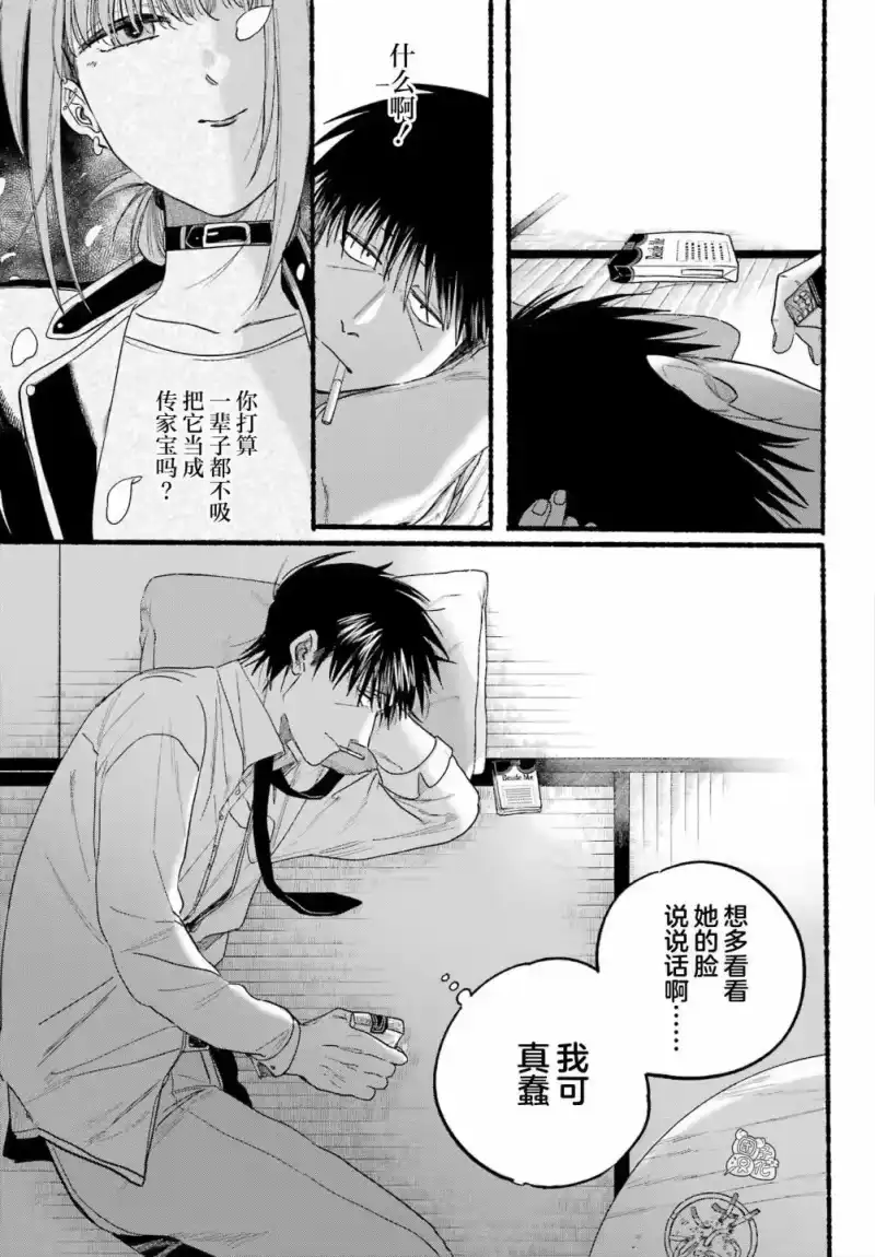 第38话-在超市后门吸烟的二人_h-地主（第14张）