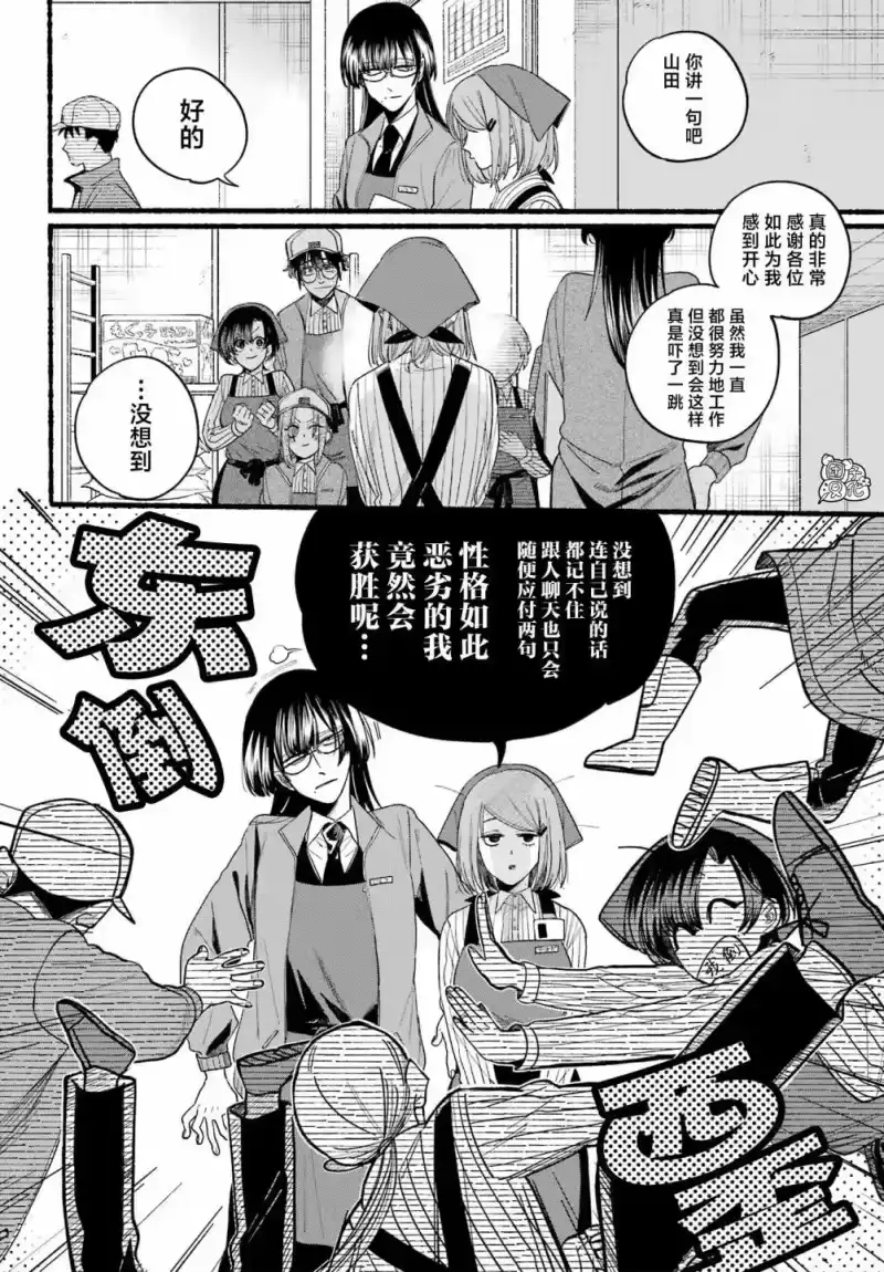 第38话-在超市后门吸烟的二人_h-地主（第1张）