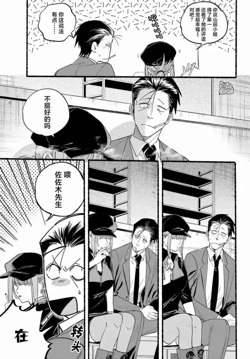 第38话-在超市后门吸烟的二人_h-地主（第8张）