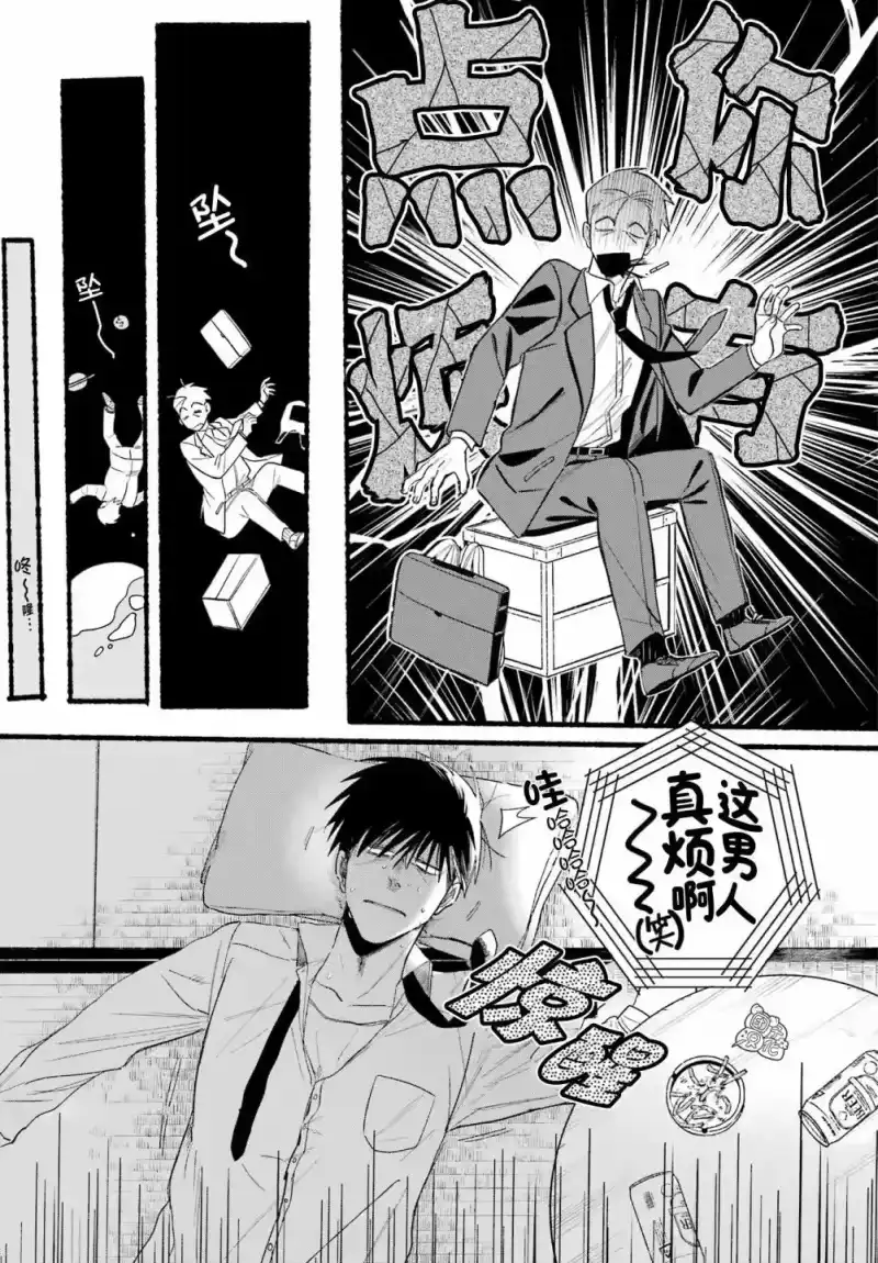 第38话-在超市后门吸烟的二人_h-地主（第12张）