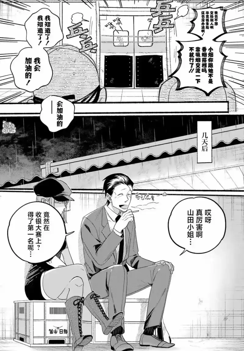 第38话-在超市后门吸烟的二人_h-地主（第6张）