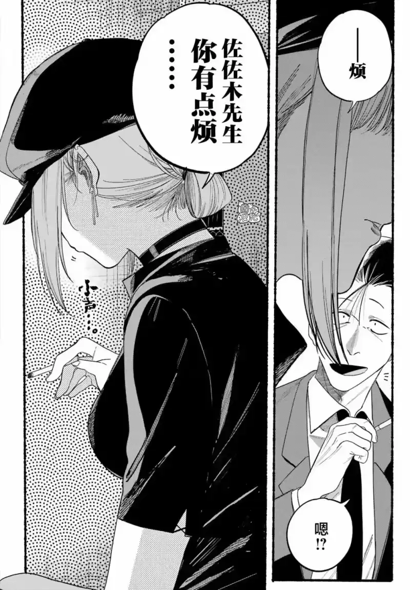 第38话-在超市后门吸烟的二人_h-地主（第11张）