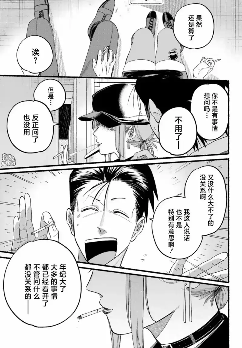 第38话-在超市后门吸烟的二人_h-地主（第10张）