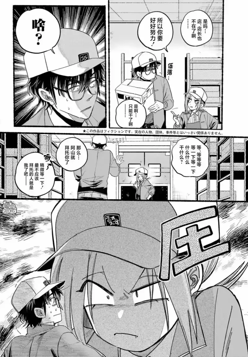 第38话-在超市后门吸烟的二人_h-地主（第5张）