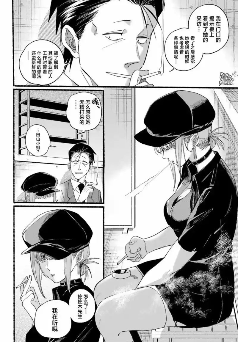 第38话-在超市后门吸烟的二人_h-地主（第7张）