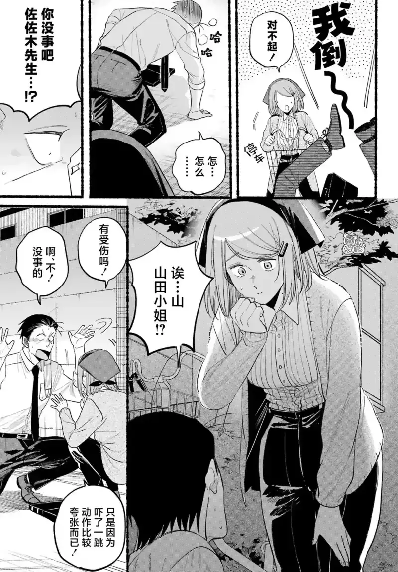 第39话-在超市后门吸烟的二人_h-地主（第7张）